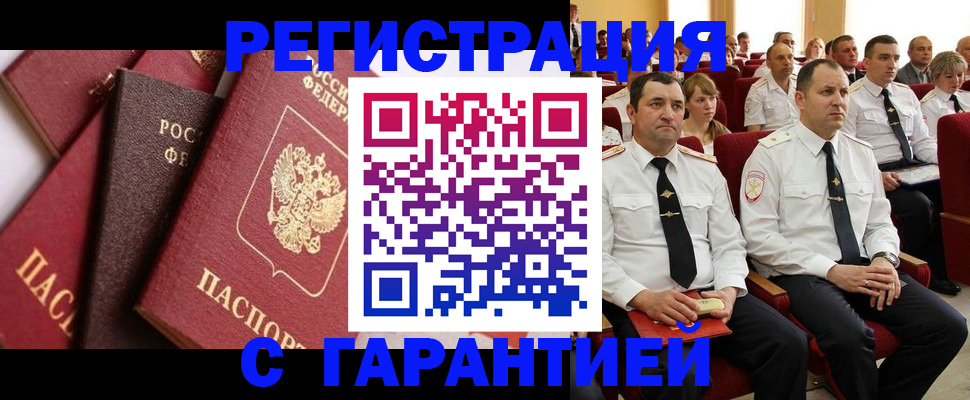 прописка паспорт в Дербенте