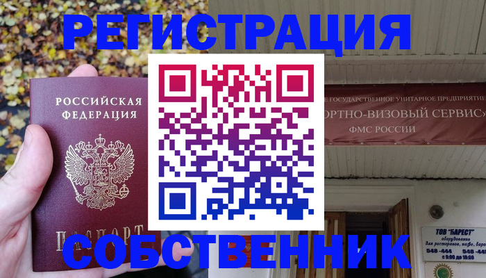 временная регистрация поиск в Дербенте